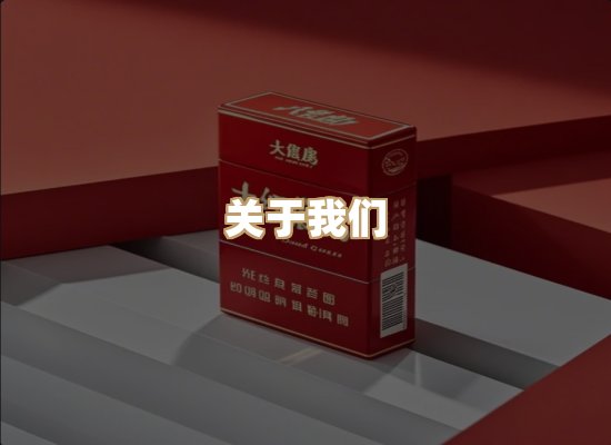 关于盛草赋香烟官网